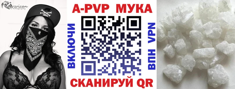А ПВП кристаллы  наркошоп  Ивантеевка 