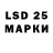 LSD-25 экстази кислота sashqaDA