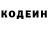 КОКАИН Fish Scale Dimas Bilenko