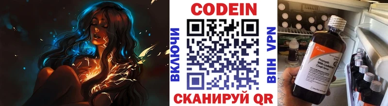 Кодеин напиток Lean (лин) продажа наркотиков Ивантеевка