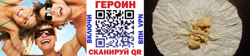 Героин белый  Ивантеевка 