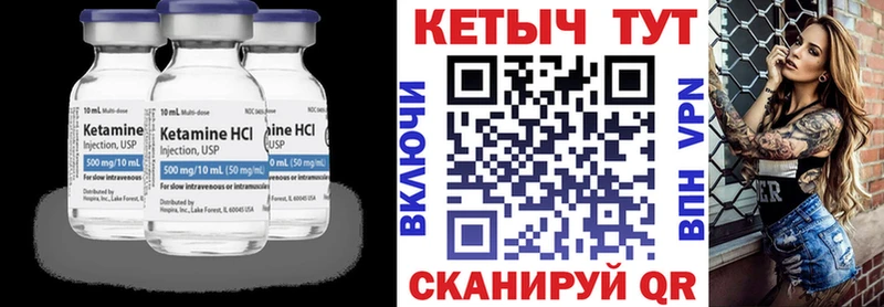 КЕТАМИН ketamine  закладка  Ивантеевка 